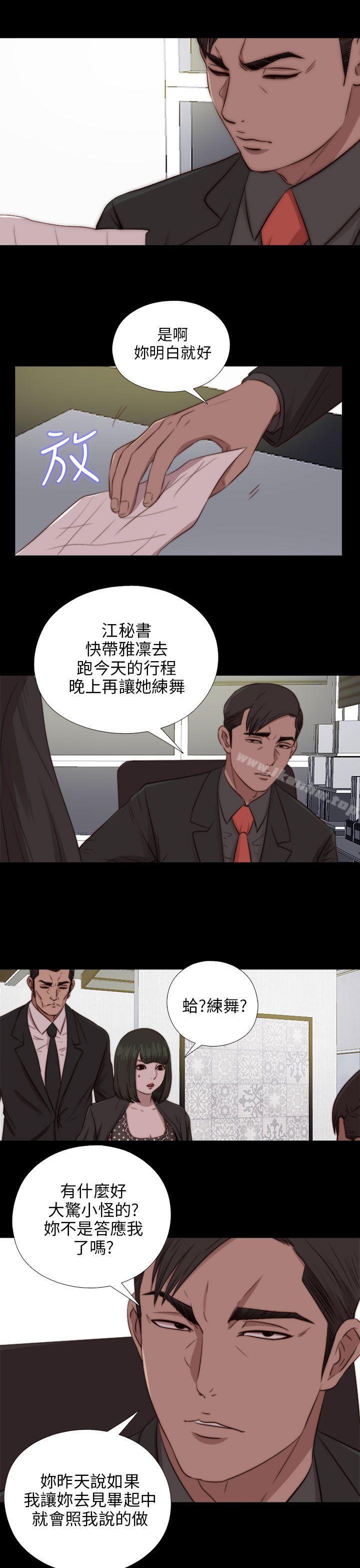 我的大叔漫画 免费阅读 第84话 18.jpg