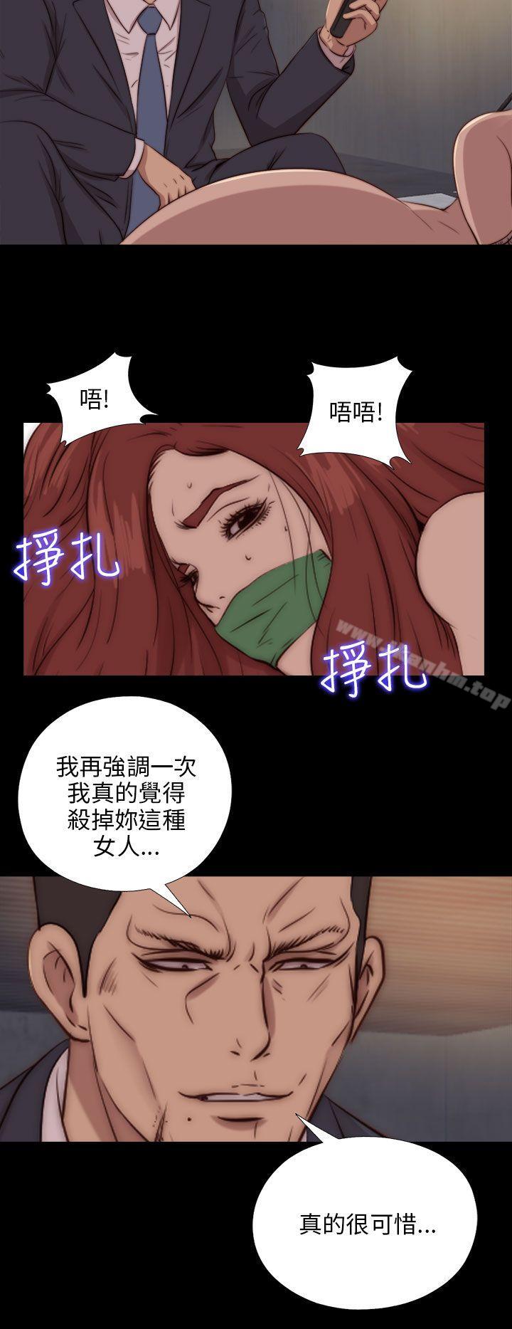 我的大叔 在线观看 第84話 漫画图片23