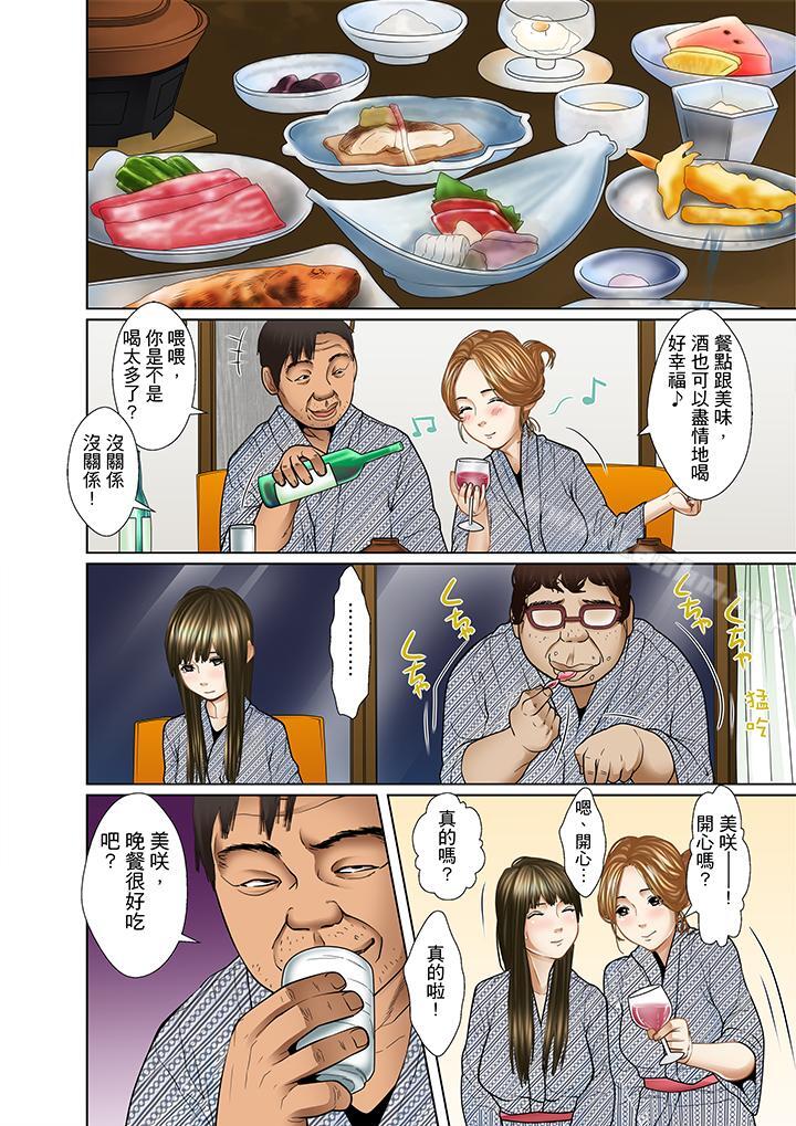 韩漫H漫画 被继父和哥哥强硬地突入最深处  - 点击阅读 第10话 5