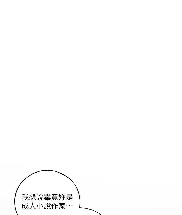 野蛮插画家 第57話-我保證不會插進去 韩漫图片12