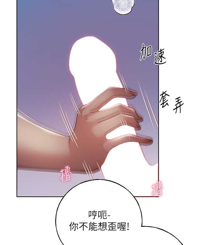 野蛮插画家 第57話-我保證不會插進去 韩漫图片49