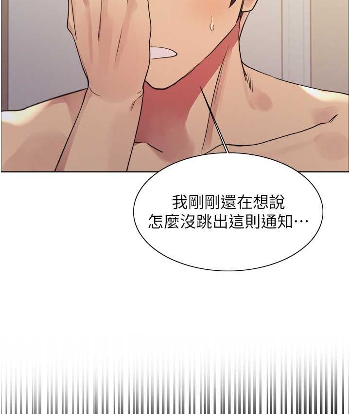 色輪眼 在线观看 第2季 第40話-人傢比較愛吃你的肉棒♥ 漫画图片122