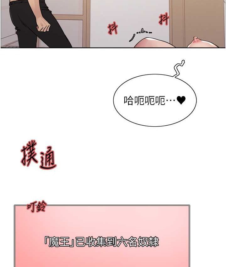 色輪眼 在线观看 第2季 第40話-人傢比較愛吃你的肉棒♥ 漫画图片119