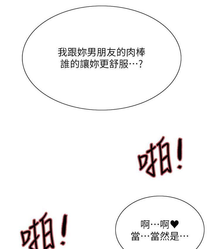 色輪眼 在线观看 第2季 第40話-人傢比較愛吃你的肉棒♥ 漫画图片89