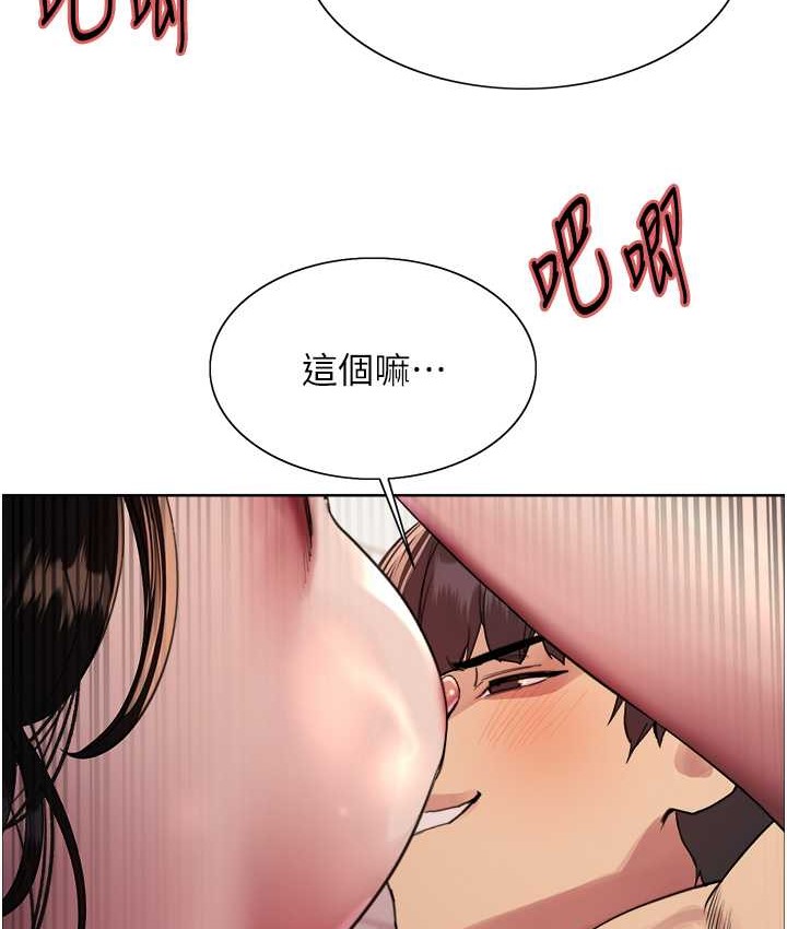 色輪眼 在线观看 第2季 第40話-人傢比較愛吃你的肉棒♥ 漫画图片82