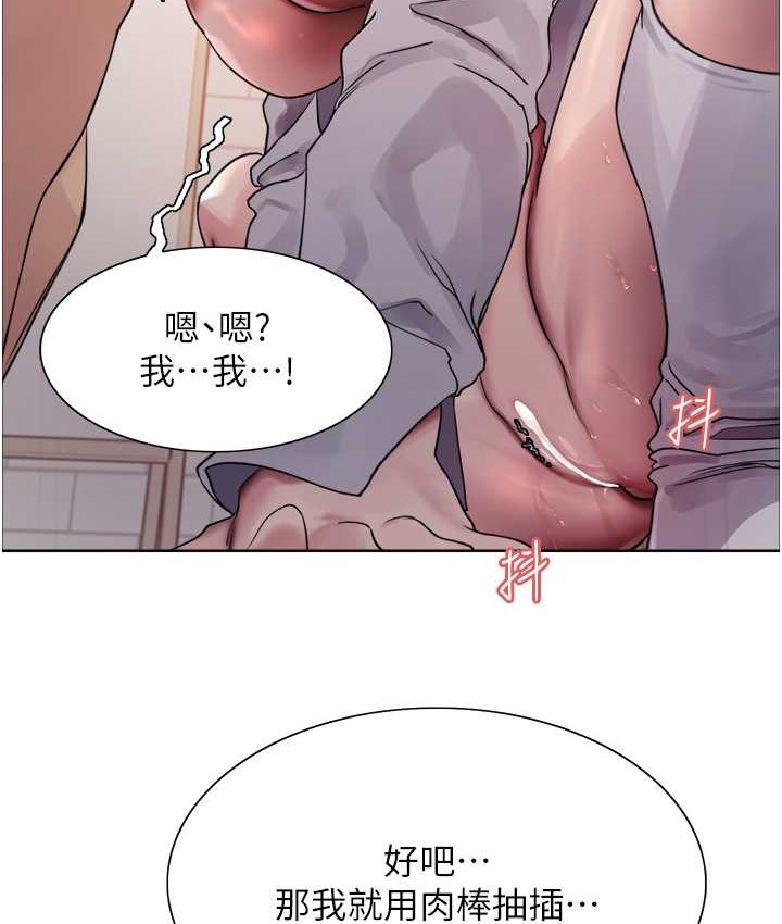 色輪眼 在线观看 第2季 第40話-人傢比較愛吃你的肉棒♥ 漫画图片10