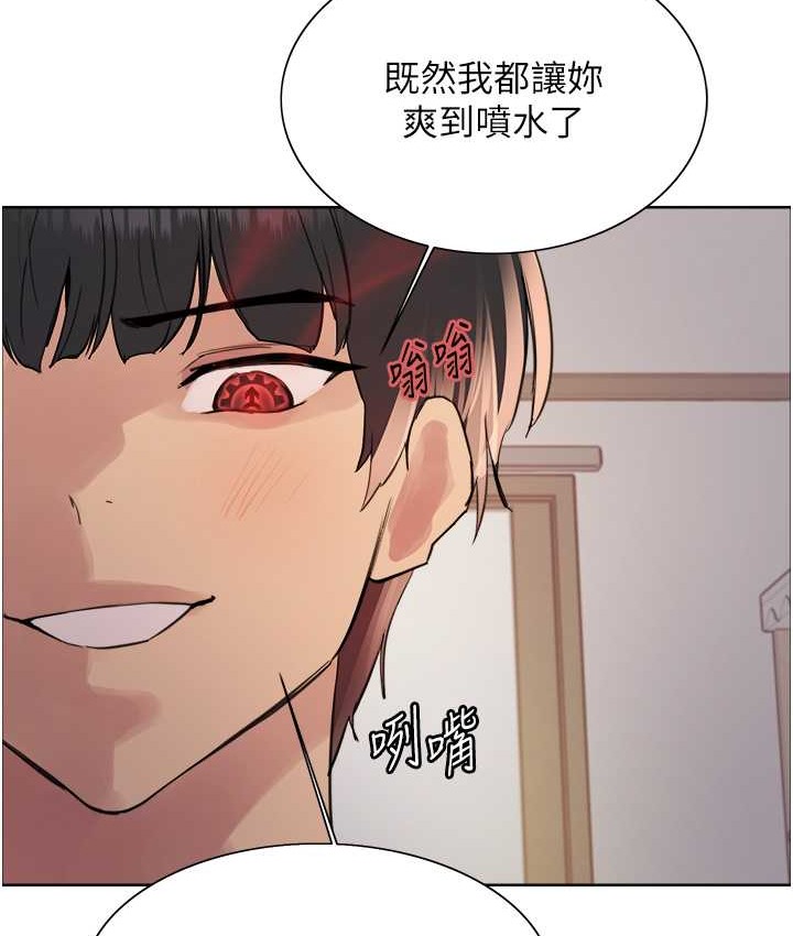 色輪眼 在线观看 第2季 第40話-人傢比較愛吃你的肉棒♥ 漫画图片48