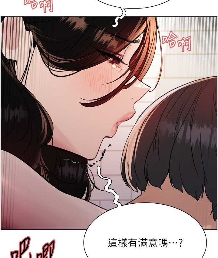 色輪眼 在线观看 第2季 第40話-人傢比較愛吃你的肉棒♥ 漫画图片81