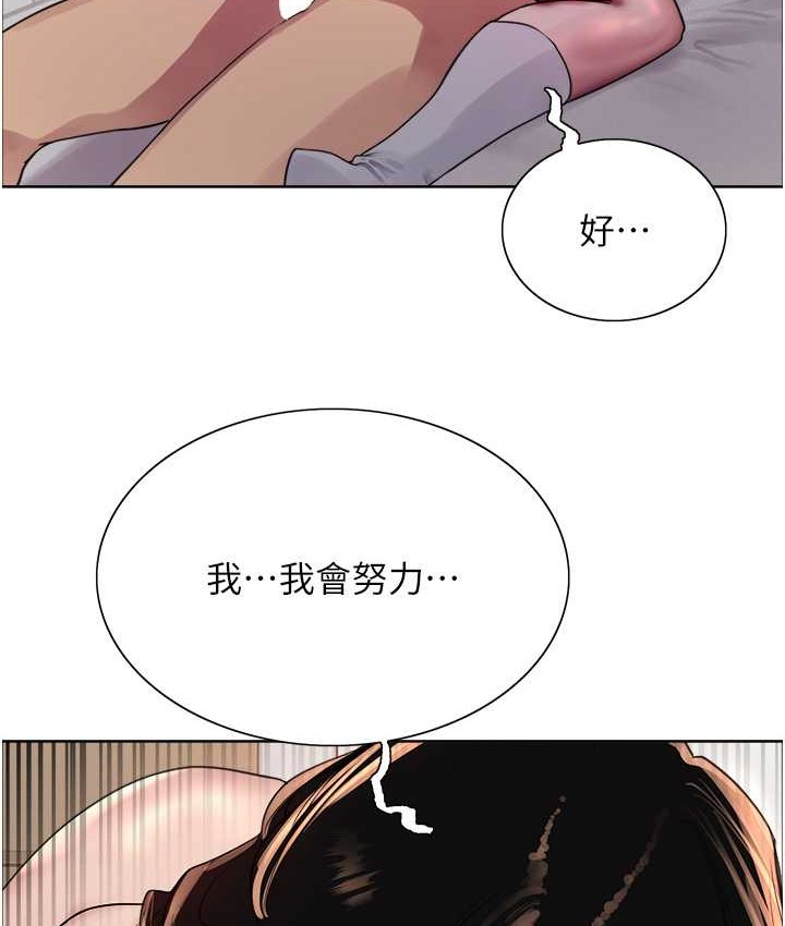 色輪眼 在线观看 第2季 第40話-人傢比較愛吃你的肉棒♥ 漫画图片56