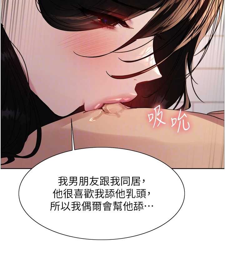 色輪眼 在线观看 第2季 第40話-人傢比較愛吃你的肉棒♥ 漫画图片65