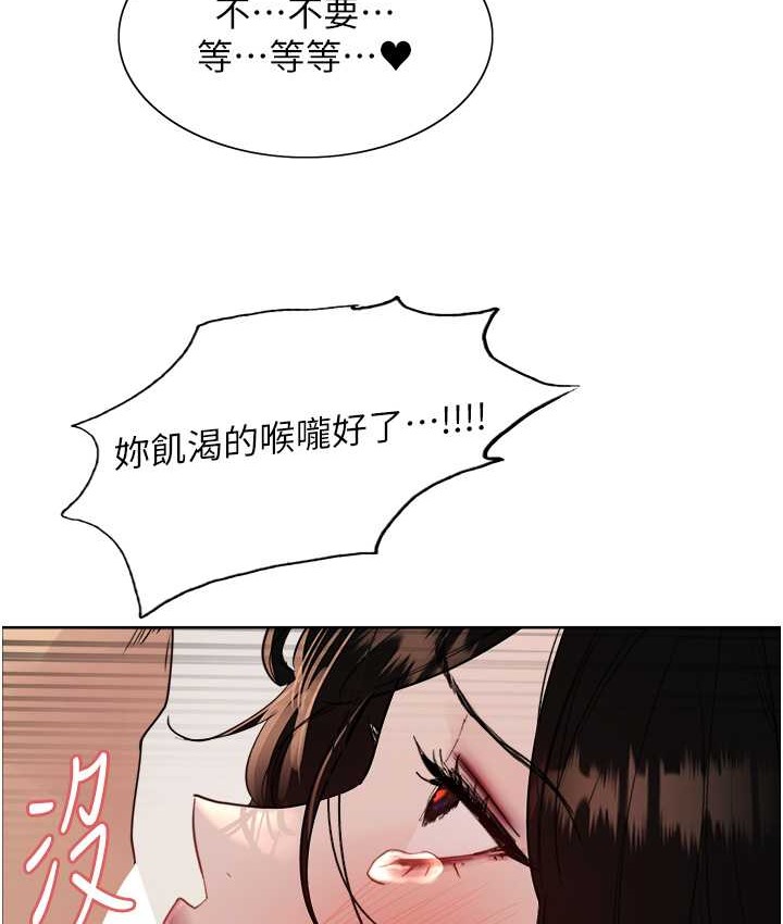 色輪眼 在线观看 第2季 第40話-人傢比較愛吃你的肉棒♥ 漫画图片12