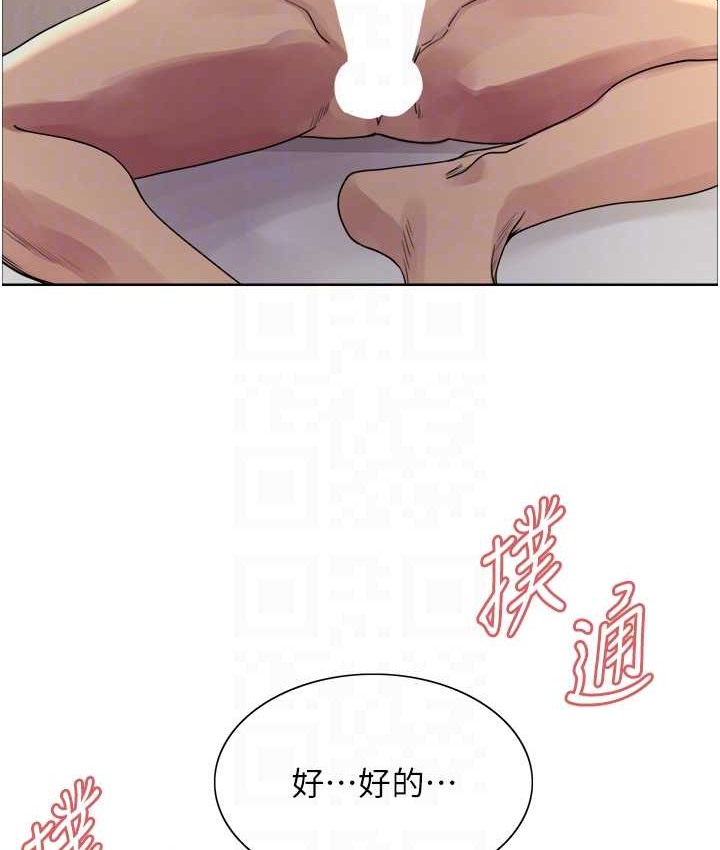 色輪眼 在线观看 第2季 第40話-人傢比較愛吃你的肉棒♥ 漫画图片70