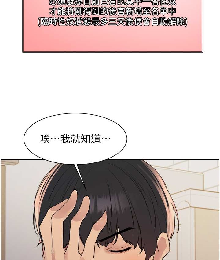 色輪眼 在线观看 第2季 第40話-人傢比較愛吃你的肉棒♥ 漫画图片121