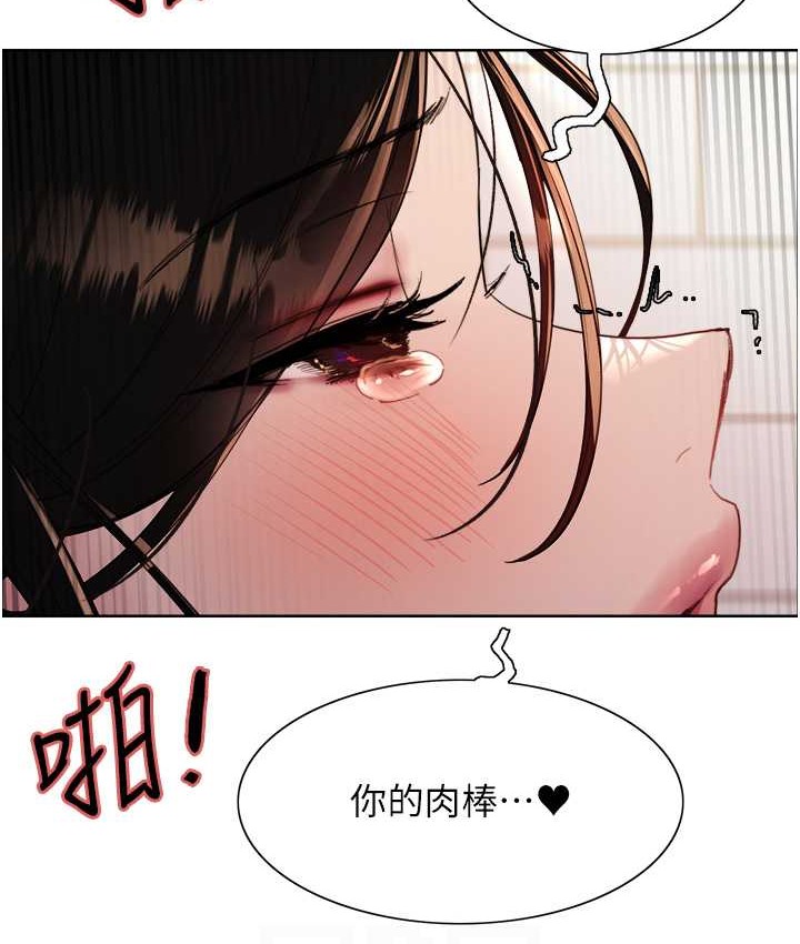 色輪眼 在线观看 第2季 第40話-人傢比較愛吃你的肉棒♥ 漫画图片90