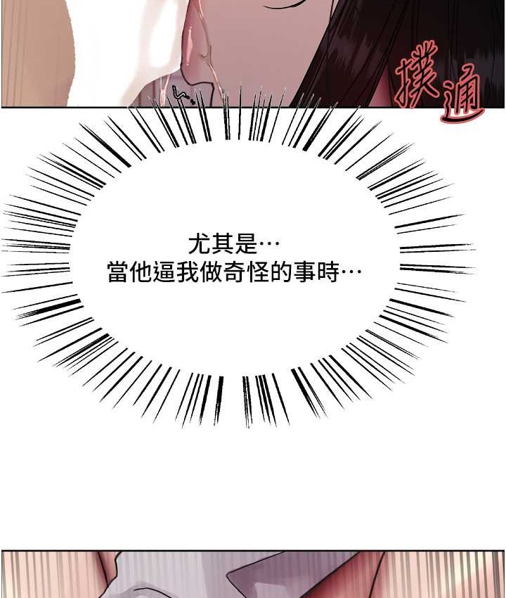 色輪眼 在线观看 第2季 第40話-人傢比較愛吃你的肉棒♥ 漫画图片37