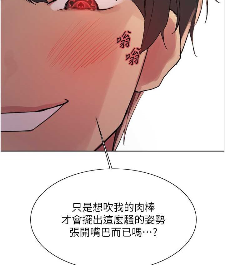 色輪眼 在线观看 第2季 第40話-人傢比較愛吃你的肉棒♥ 漫画图片2