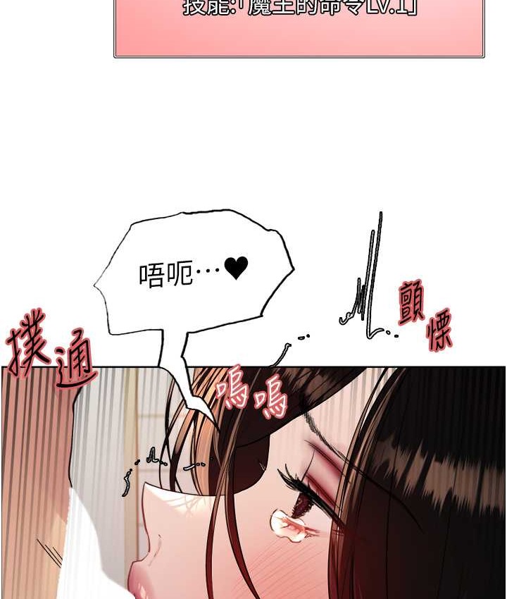 色輪眼 在线观看 第2季 第40話-人傢比較愛吃你的肉棒♥ 漫画图片35