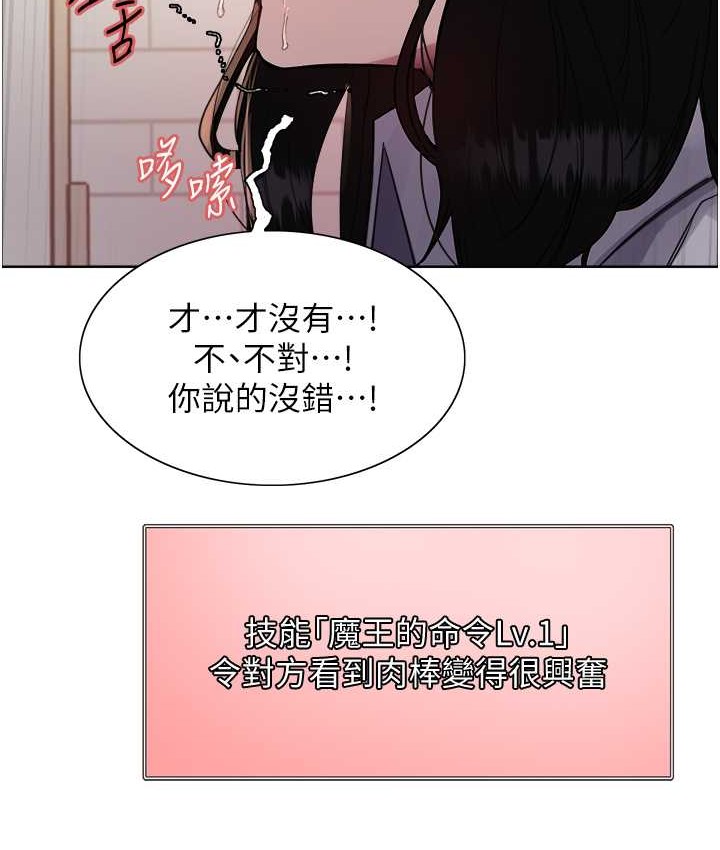 色輪眼 在线观看 第2季 第40話-人傢比較愛吃你的肉棒♥ 漫画图片8