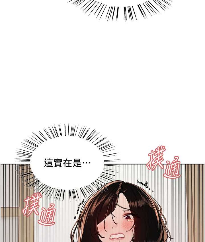 色輪眼 在线观看 第2季 第40話-人傢比較愛吃你的肉棒♥ 漫画图片44