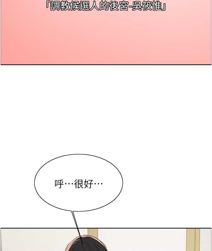 色輪眼 在线观看 第2季 第40話-人傢比較愛吃你的肉棒♥ 漫画图片116