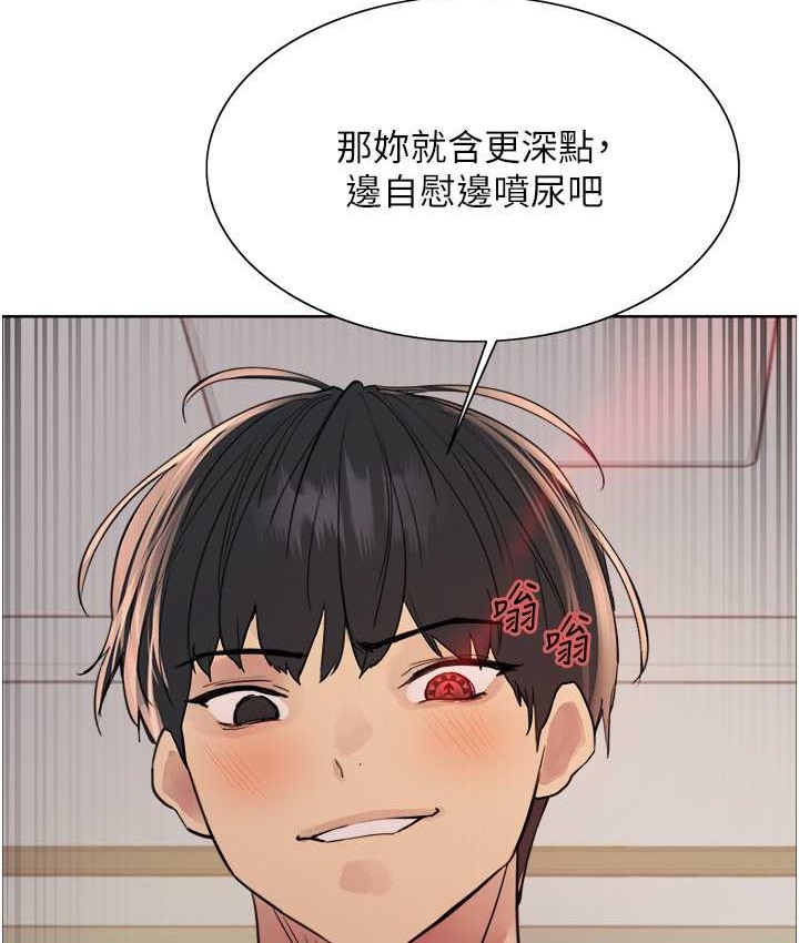 色輪眼 在线观看 第2季 第40話-人傢比較愛吃你的肉棒♥ 漫画图片31