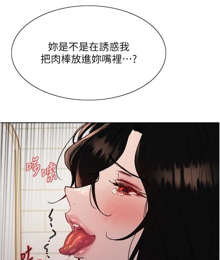 色輪眼 在线观看 第2季 第40話-人傢比較愛吃你的肉棒♥ 漫画图片7