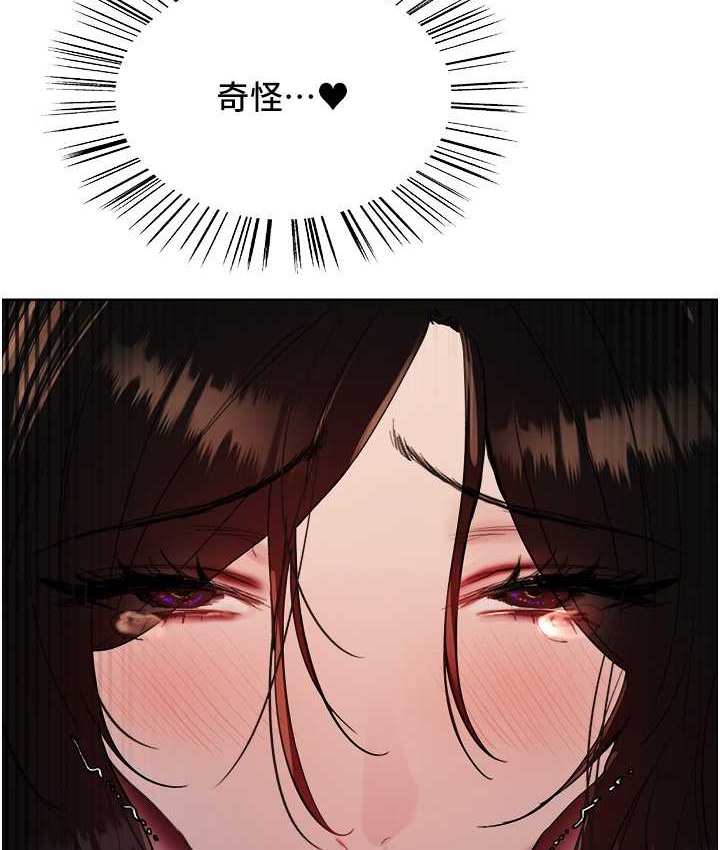 色輪眼 在线观看 第2季 第40話-人傢比較愛吃你的肉棒♥ 漫画图片23