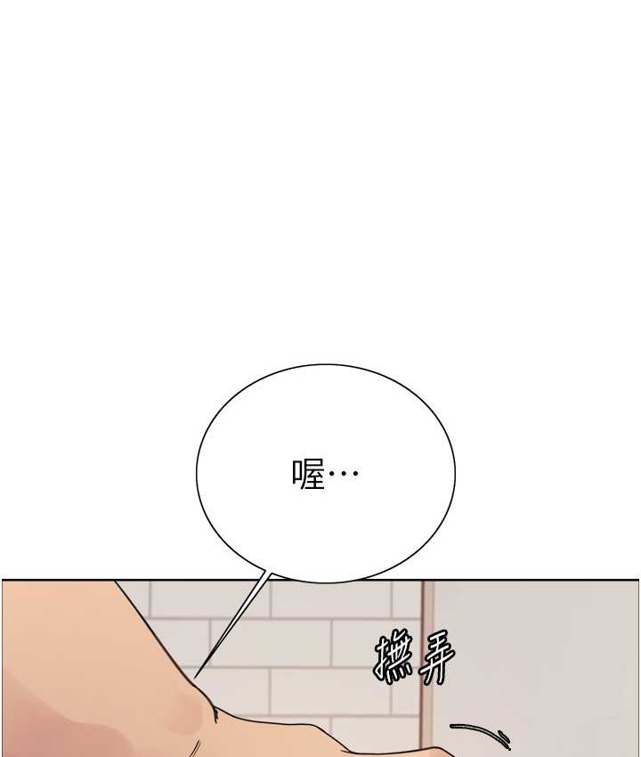 色輪眼 在线观看 第2季 第40話-人傢比較愛吃你的肉棒♥ 漫画图片5