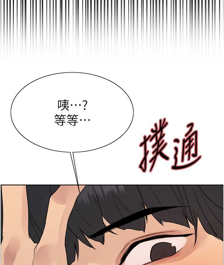 色輪眼 在线观看 第2季 第40話-人傢比較愛吃你的肉棒♥ 漫画图片124