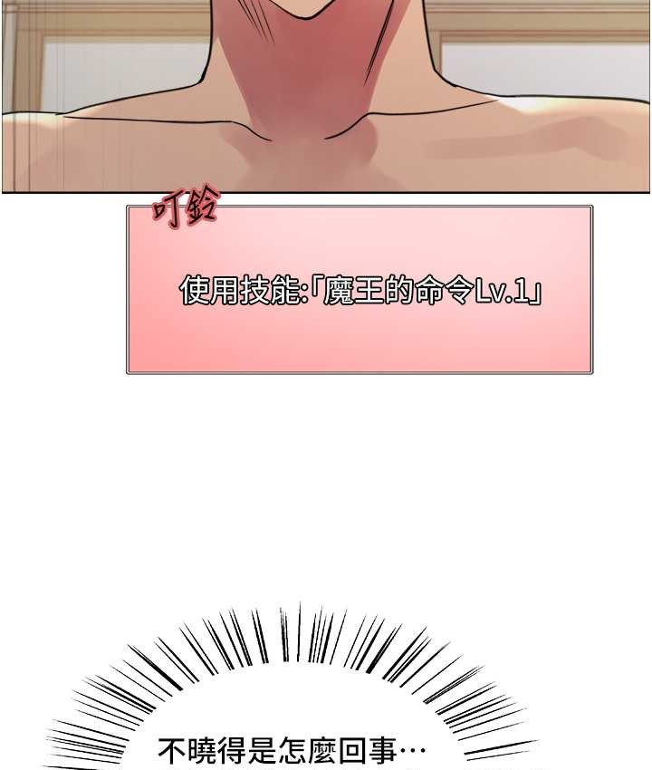 色輪眼 在线观看 第2季 第40話-人傢比較愛吃你的肉棒♥ 漫画图片32