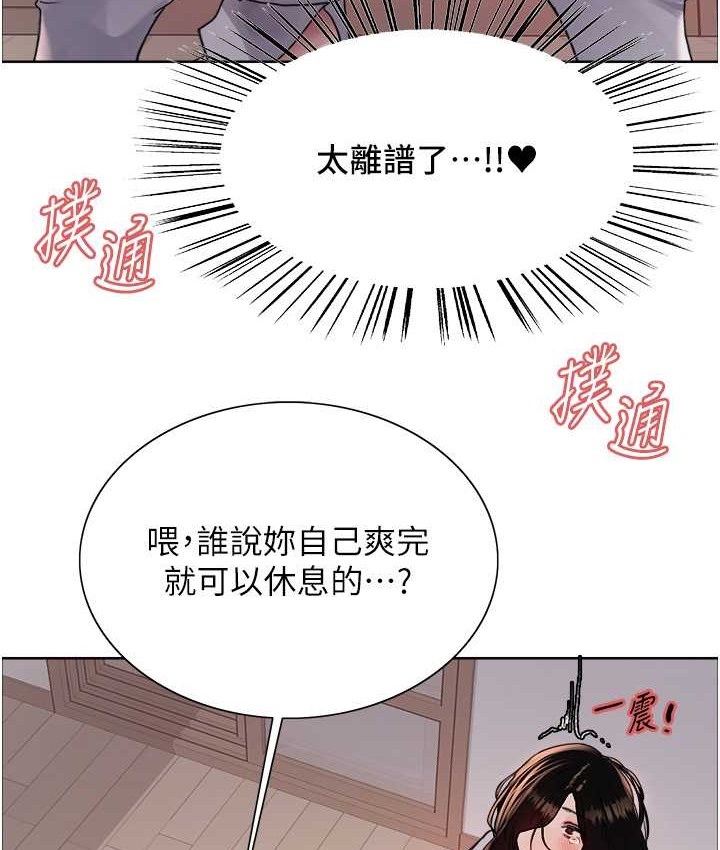 色輪眼 在线观看 第2季 第40話-人傢比較愛吃你的肉棒♥ 漫画图片46