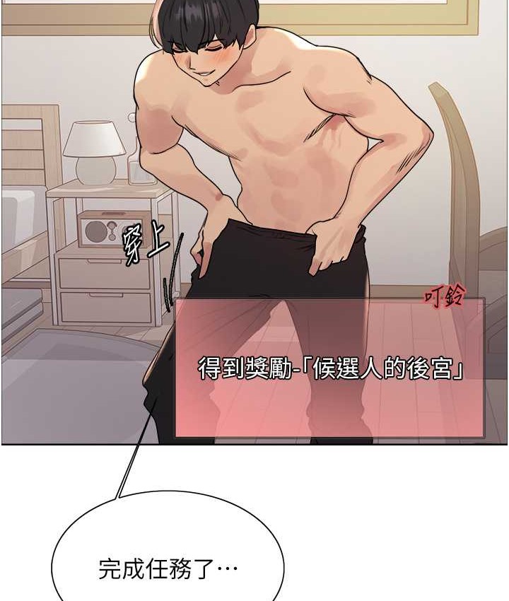 色輪眼 在线观看 第2季 第40話-人傢比較愛吃你的肉棒♥ 漫画图片117