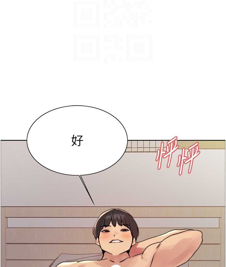 色輪眼 在线观看 第2季 第40話-人傢比較愛吃你的肉棒♥ 漫画图片53