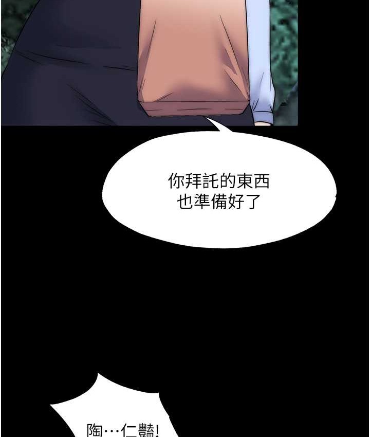 禁锢之慾 第55話-喜歡我準備的禮物嗎? 韩漫图片28