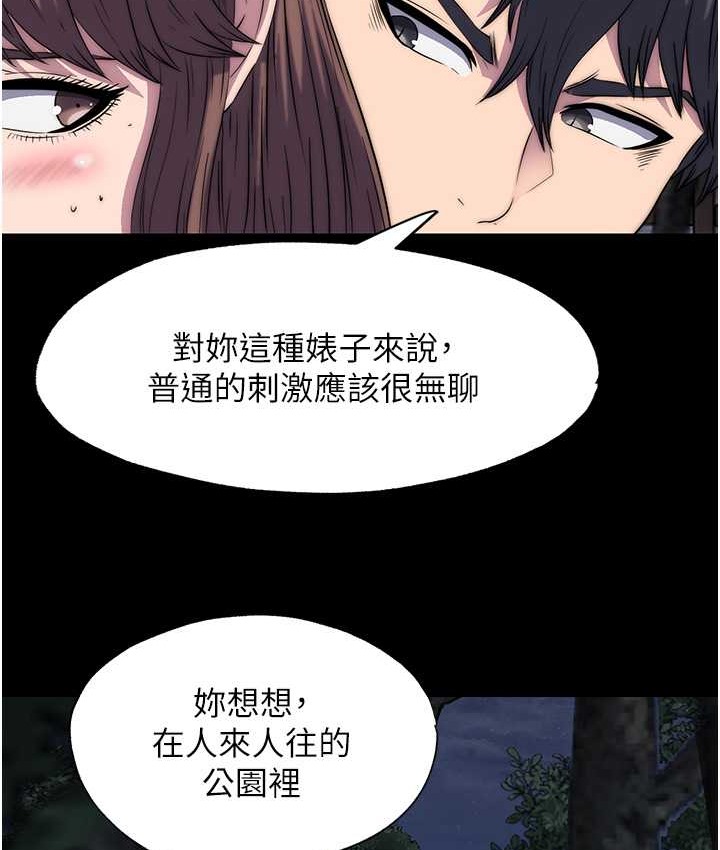 禁锢之慾 第55話-喜歡我準備的禮物嗎? 韩漫图片40