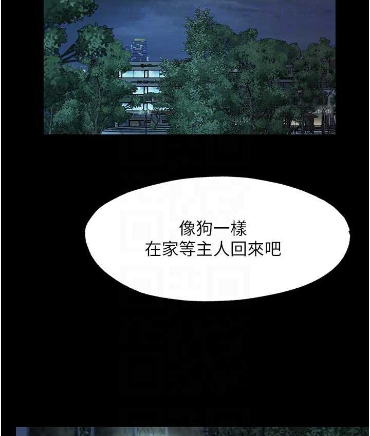 禁锢之慾 第55話-喜歡我準備的禮物嗎? 韩漫图片90