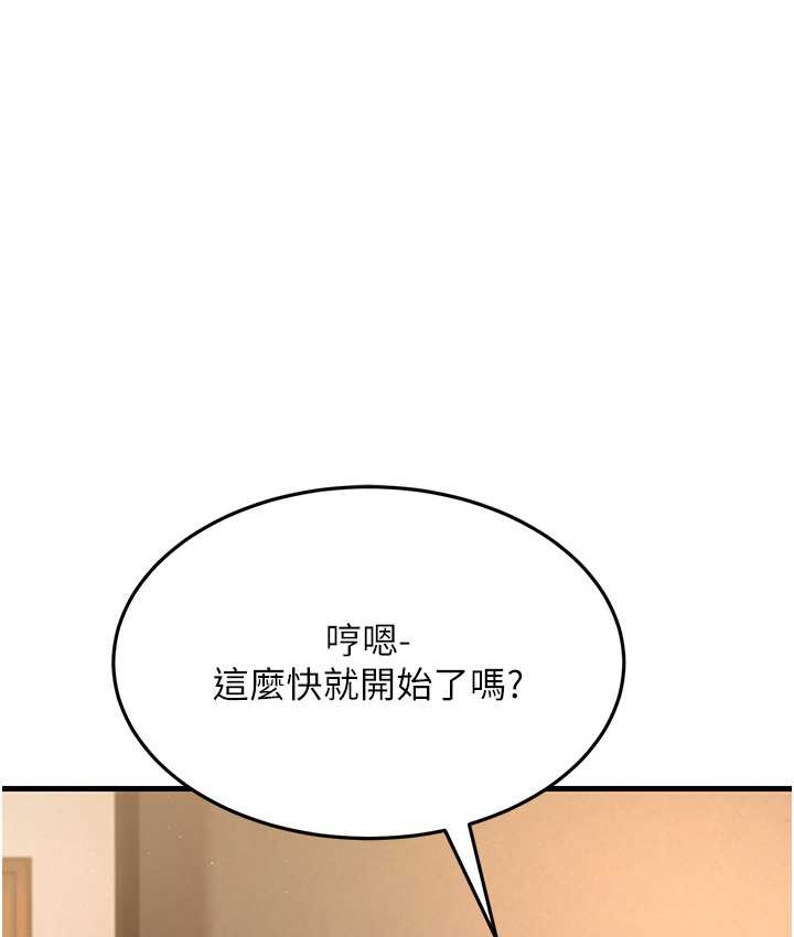 跑友变岳母 第49話-姐姐的淫叫讓我好興奮 韩漫图片65