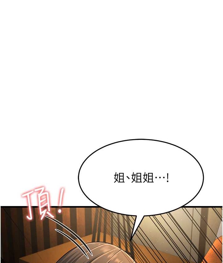 跑友变岳母 第49話-姐姐的淫叫讓我好興奮 韩漫图片134