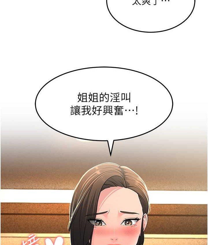 跑友变岳母 第49話-姐姐的淫叫讓我好興奮 韩漫图片113