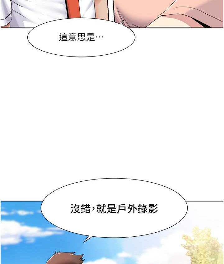 我的性福剧本 第39話-賣弄風騷的準新娘們 韩漫图片19