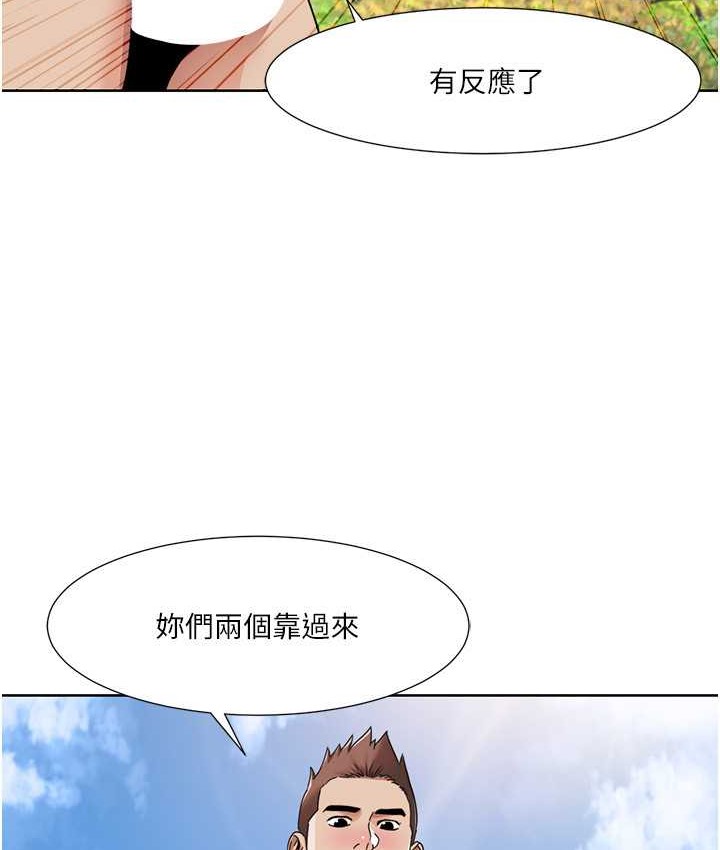 我的性福剧本 第39話-賣弄風騷的準新娘們 韩漫图片62