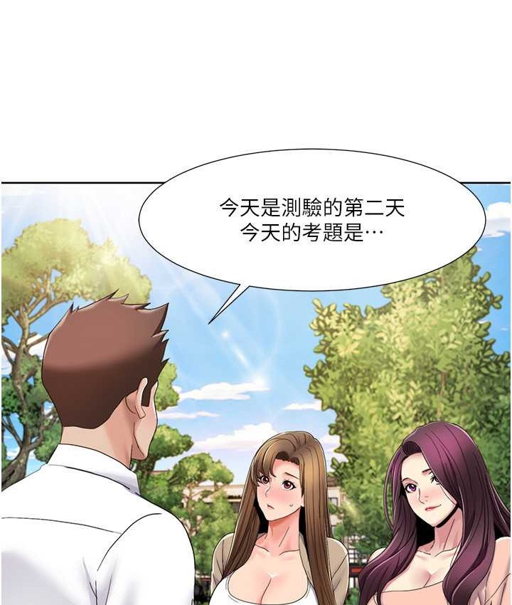 我的性福剧本 第39話-賣弄風騷的準新娘們 韩漫图片15