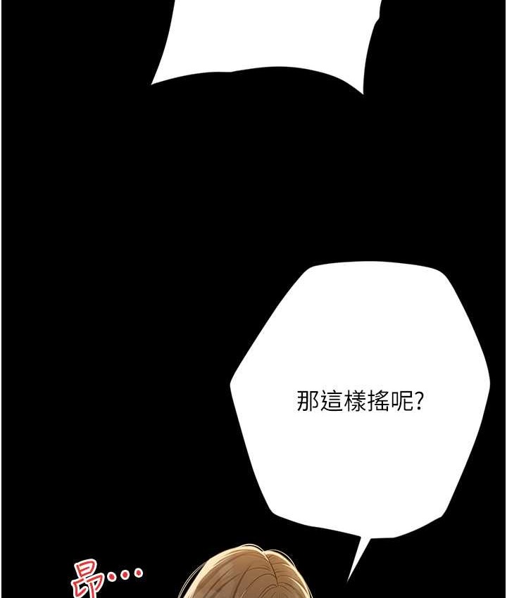 豪色復仇 在线观看 第31話-富丘，我不想停… 漫画图片60