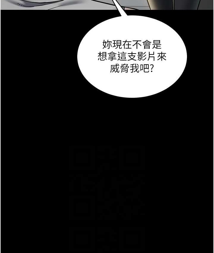 豪色復仇 在线观看 第31話-富丘，我不想停… 漫画图片91