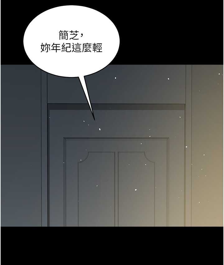 豪色復仇 在线观看 第31話-富丘，我不想停… 漫画图片84