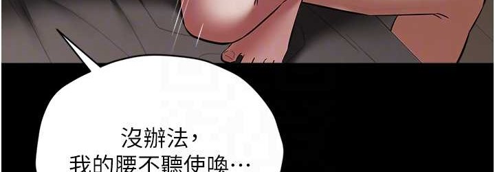 豪色復仇 在线观看 第31話-富丘，我不想停… 漫画图片72