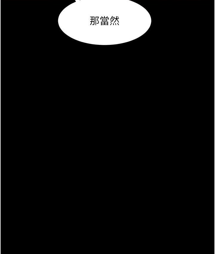 豪色復仇 在线观看 第31話-富丘，我不想停… 漫画图片3