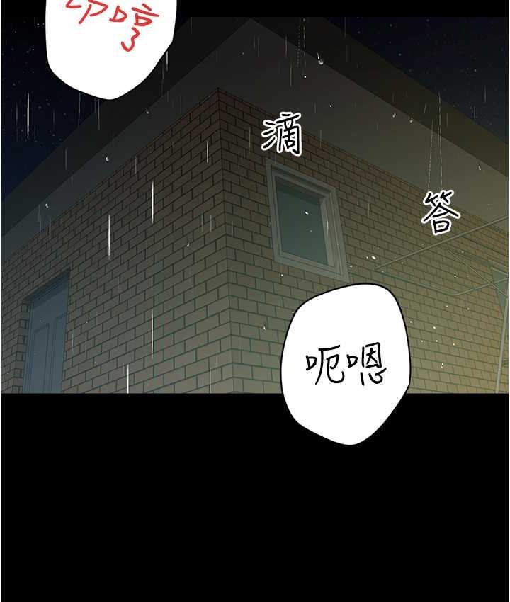 豪色復仇 在线观看 第31話-富丘，我不想停… 漫画图片101