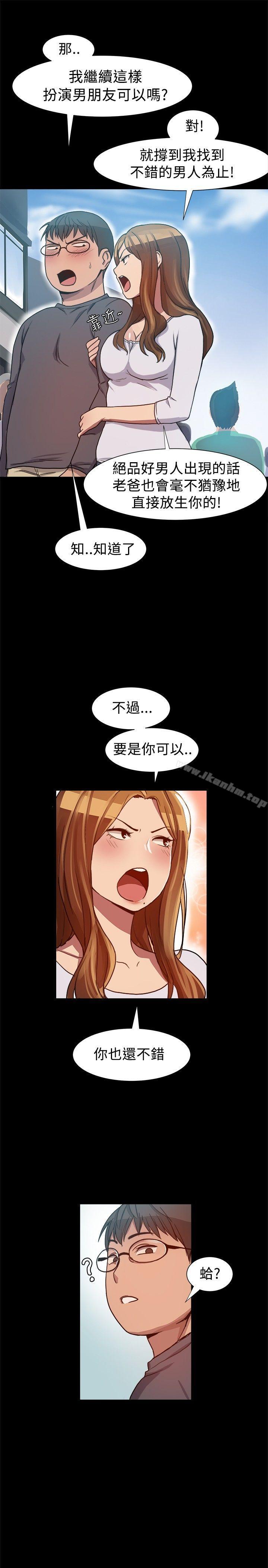 帮派女婿漫画 免费阅读 第7话 7.jpg