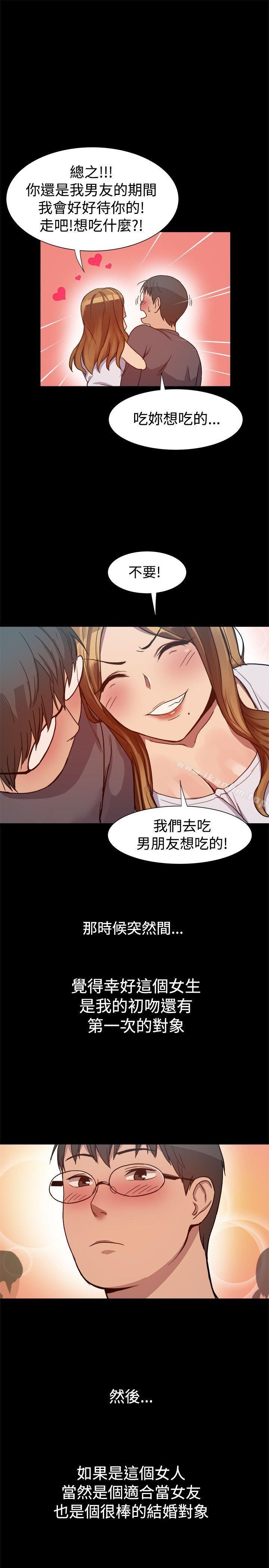 幫派女婿 在线观看 第7話 漫画图片10